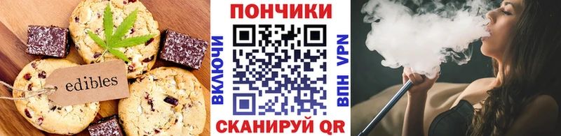 Печенье с ТГК конопля Бокситогорск