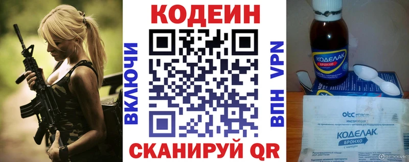 площадка состав  где купить наркоту  Бокситогорск  Кодеиновый сироп Lean напиток Lean (лин) 