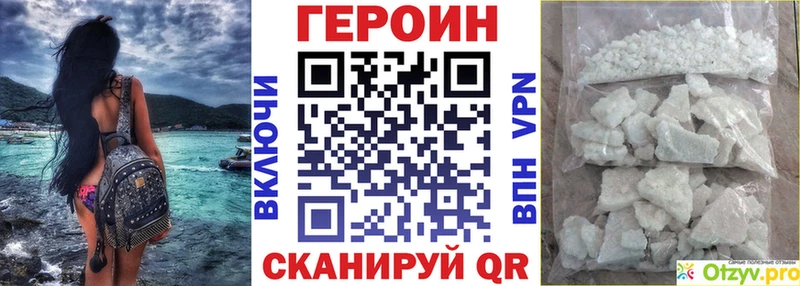 ГЕРОИН герыч  Бокситогорск 