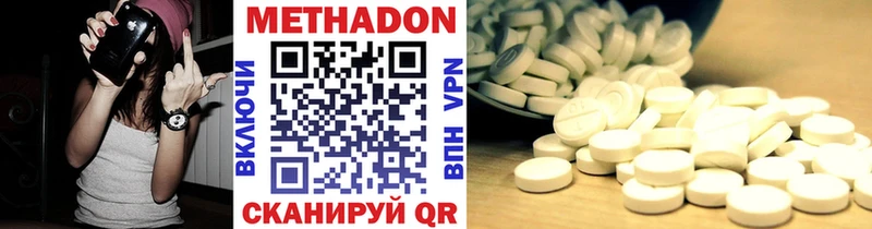 МЕТАДОН methadone Бокситогорск